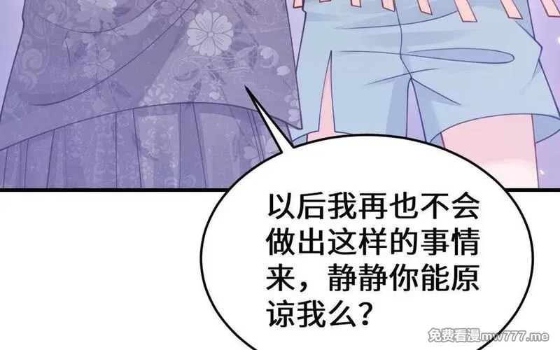 我的妖仙老公（十月蛇胎）,第63话 和解,第155张