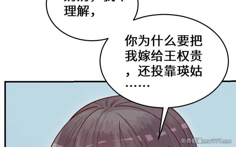 我的妖仙老公（十月蛇胎）,第63话 和解,第159张