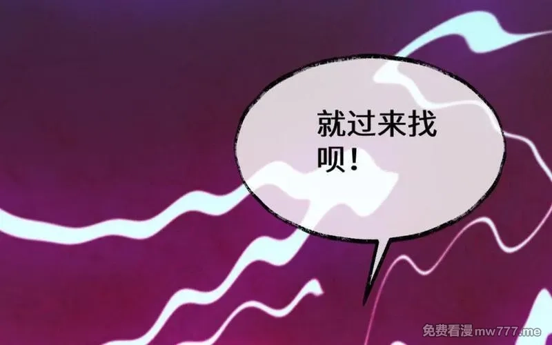 我的妖仙老公（十月蛇胎）,第63话 和解,第16张