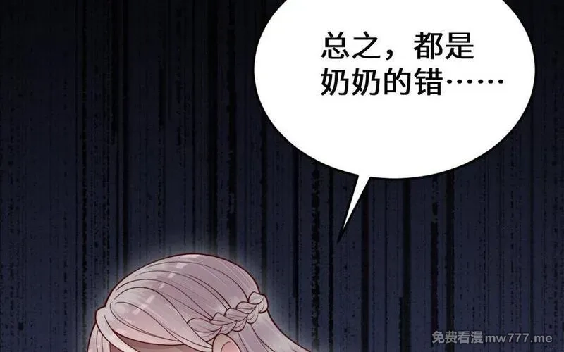 我的妖仙老公（十月蛇胎）,第63话 和解,第166张