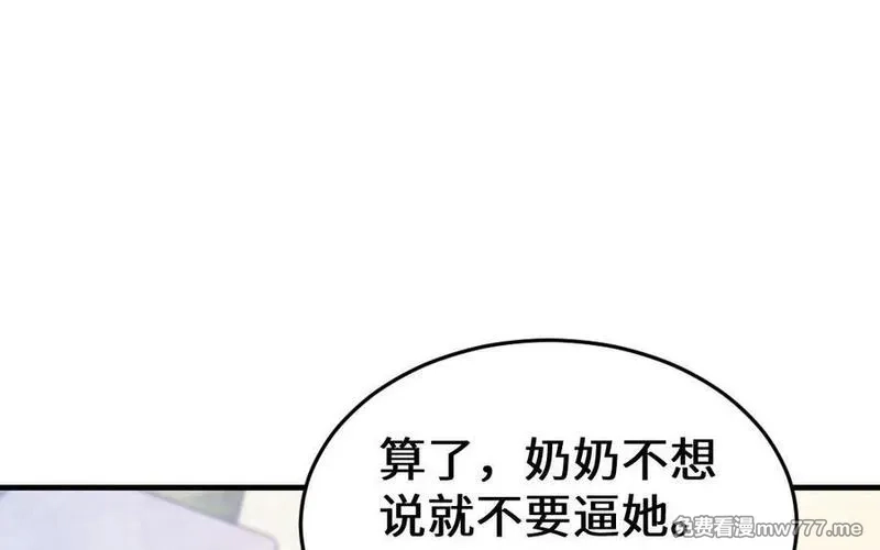 我的妖仙老公（十月蛇胎）,第63话 和解,第170张