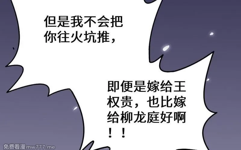 我的妖仙老公（十月蛇胎）,第63话 和解,第183张