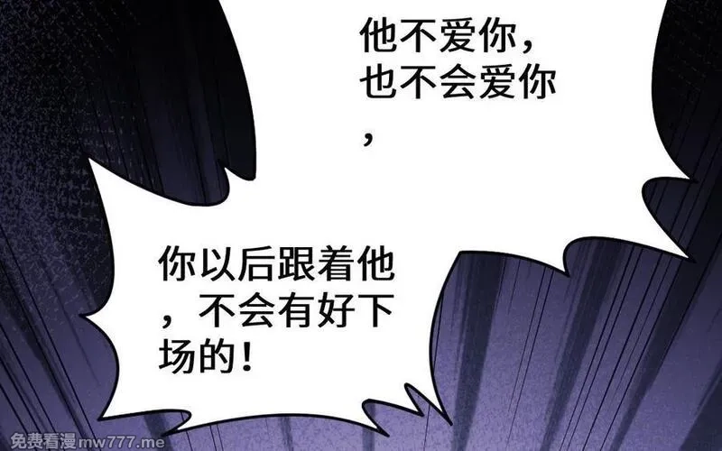 我的妖仙老公（十月蛇胎）,第63话 和解,第187张