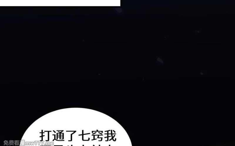 我的妖仙老公（十月蛇胎）,第63话 和解,第23张