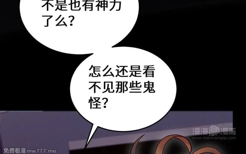 我的妖仙老公（十月蛇胎）,第63话 和解,第24张