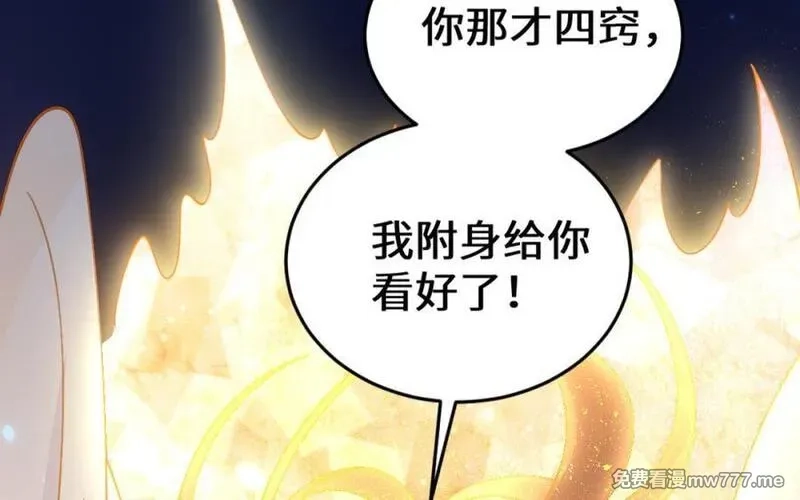 我的妖仙老公（十月蛇胎）,第63话 和解,第27张