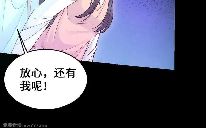 我的妖仙老公（十月蛇胎）,第63话 和解,第58张