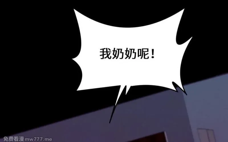我的妖仙老公（十月蛇胎）,第63话 和解,第7张