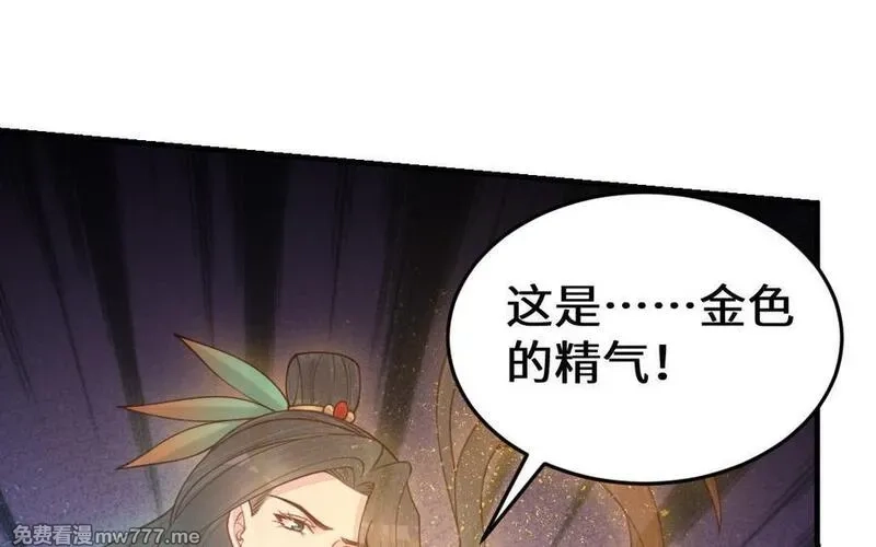 我的妖仙老公（十月蛇胎）,第63话 和解,第80张