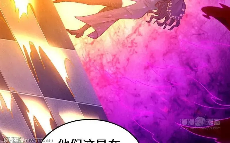 我的妖仙老公（十月蛇胎）,第63话 和解,第94张