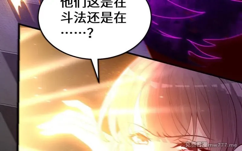 我的妖仙老公（十月蛇胎）,第63话 和解,第95张