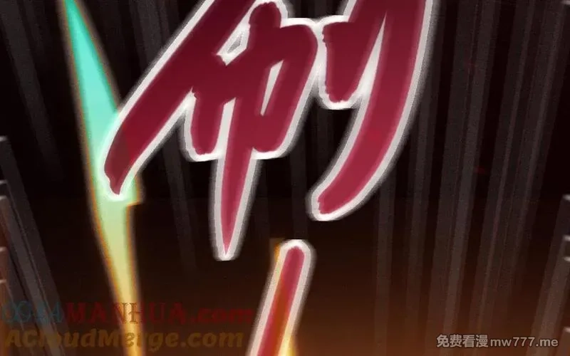 我的妖仙老公（十月蛇胎）,第63话 和解,第97张