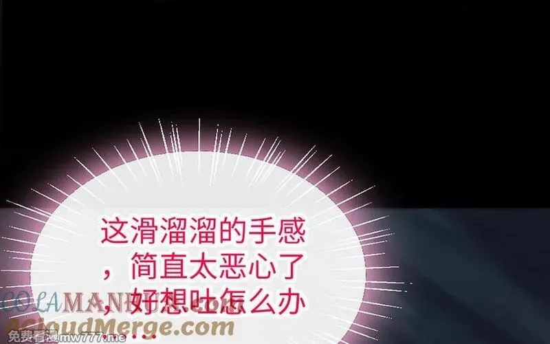 我的妖仙老公（十月蛇胎）,第71话 绝处逢生,第101张