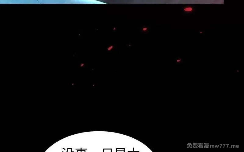 我的妖仙老公（十月蛇胎）,第71话 绝处逢生,第107张