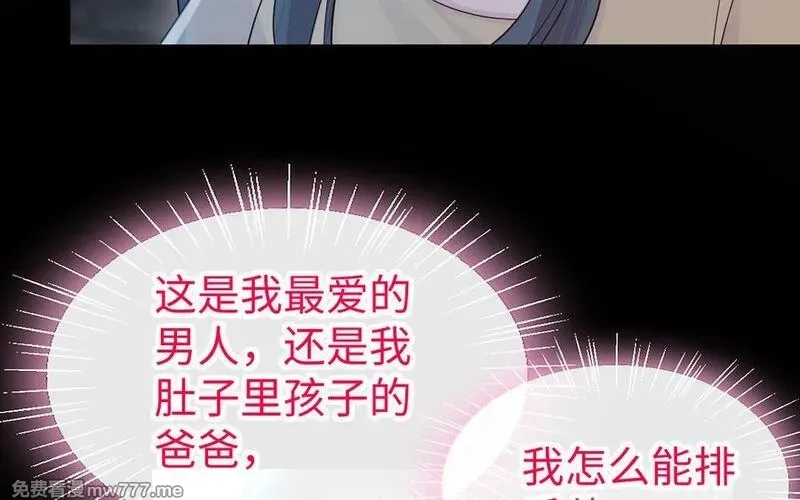 我的妖仙老公（十月蛇胎）,第71话 绝处逢生,第110张
