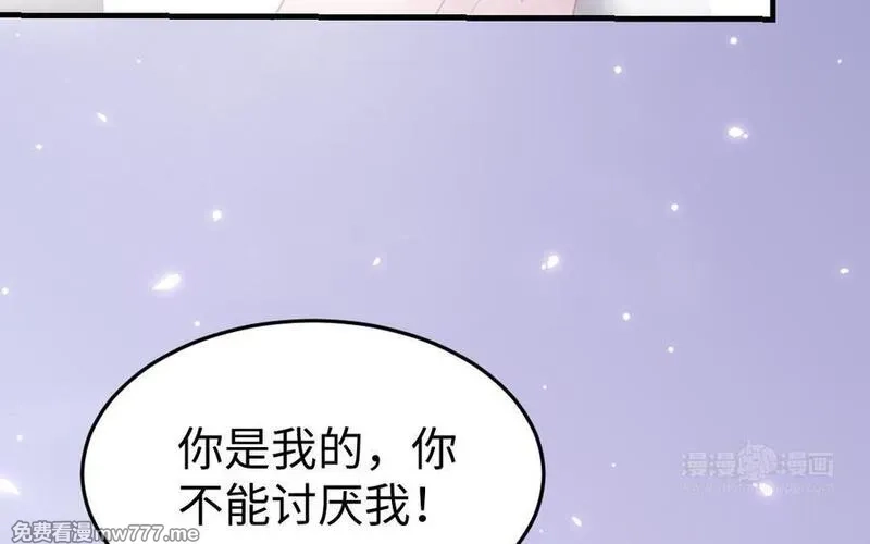 我的妖仙老公（十月蛇胎）,第71话 绝处逢生,第134张