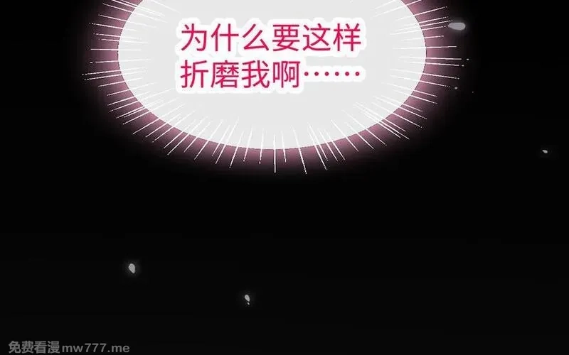 我的妖仙老公（十月蛇胎）,第71话 绝处逢生,第150张
