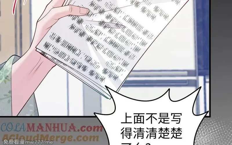我的妖仙老公（十月蛇胎）,第71话 绝处逢生,第153张