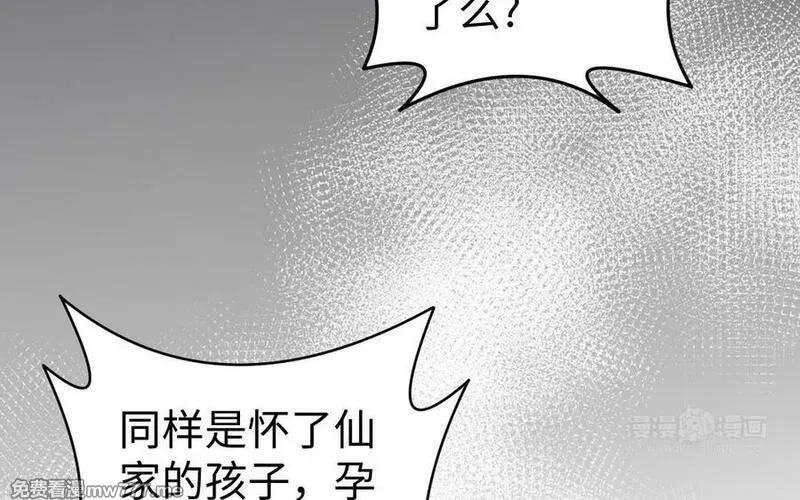 我的妖仙老公（十月蛇胎）,第71话 绝处逢生,第154张