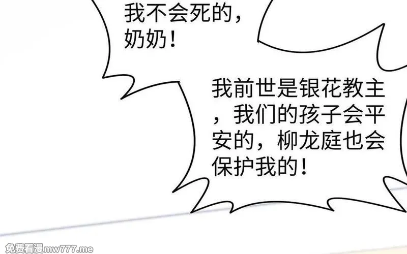 我的妖仙老公（十月蛇胎）,第71话 绝处逢生,第156张
