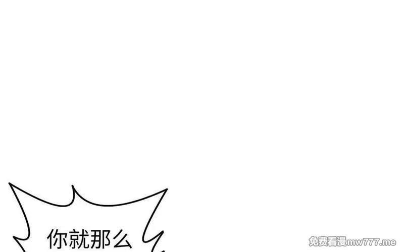 我的妖仙老公（十月蛇胎）,第71话 绝处逢生,第159张