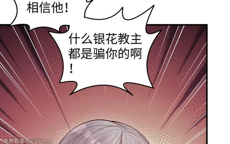 我的妖仙老公（十月蛇胎）,第71话 绝处逢生,第160张