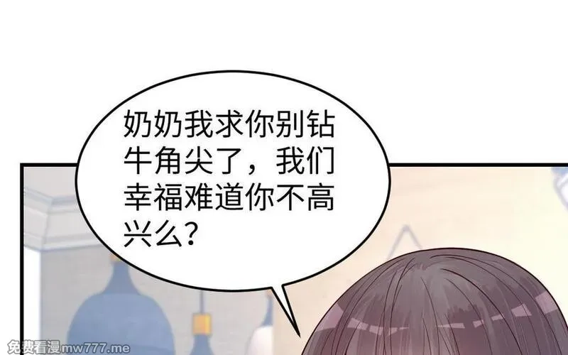 我的妖仙老公（十月蛇胎）,第71话 绝处逢生,第163张