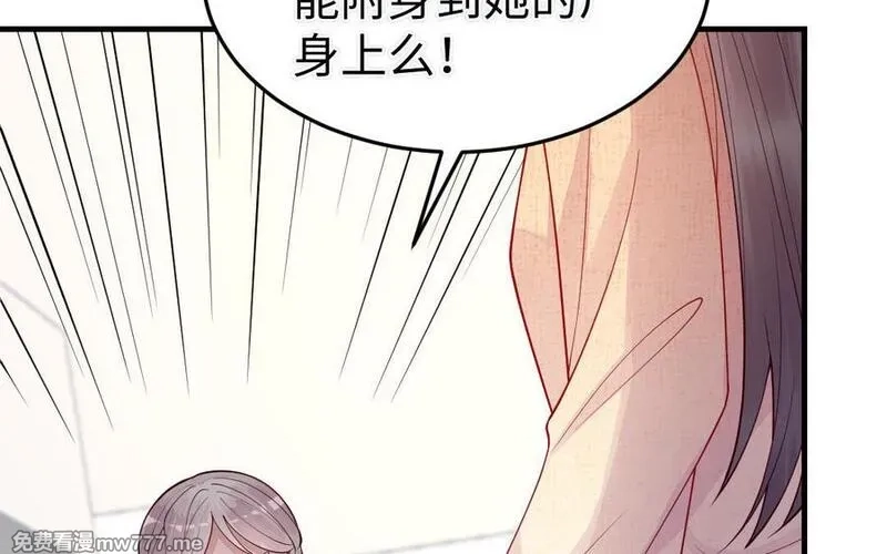 我的妖仙老公（十月蛇胎）,第71话 绝处逢生,第168张