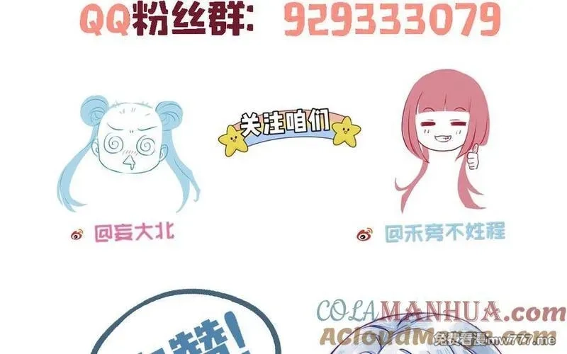 我的妖仙老公（十月蛇胎）,第71话 绝处逢生,第185张