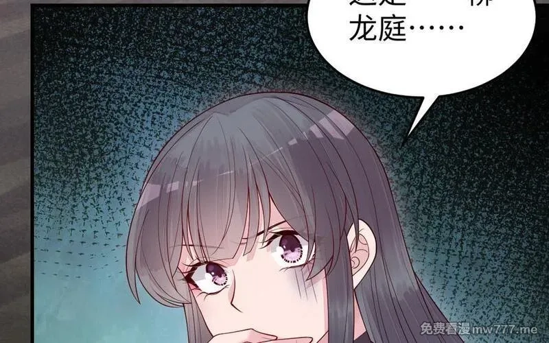 我的妖仙老公（十月蛇胎）,第71话 绝处逢生,第27张