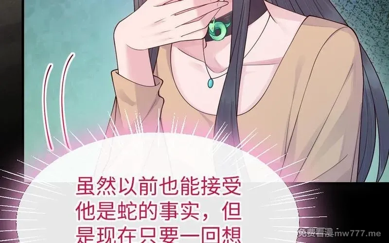 我的妖仙老公（十月蛇胎）,第71话 绝处逢生,第28张
