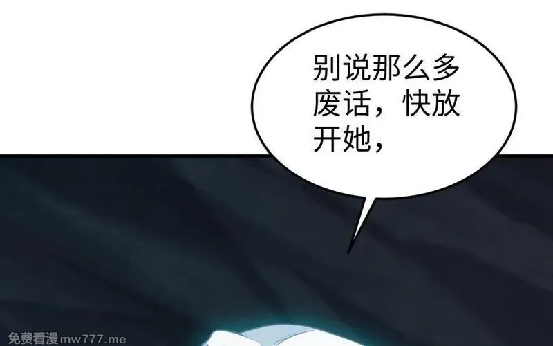 我的妖仙老公（十月蛇胎）,第71话 绝处逢生,第40张