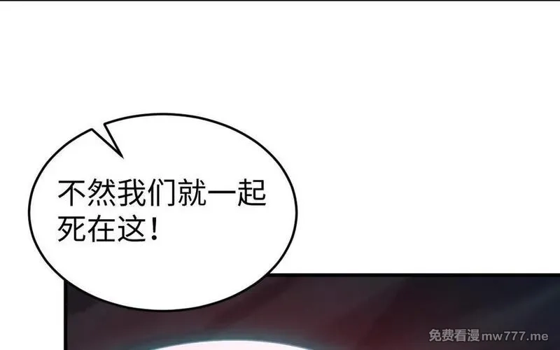 我的妖仙老公（十月蛇胎）,第71话 绝处逢生,第43张