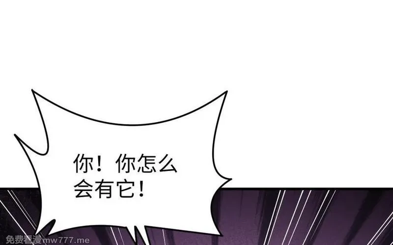 我的妖仙老公（十月蛇胎）,第71话 绝处逢生,第46张
