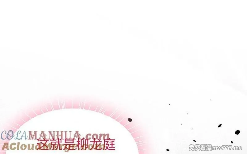 我的妖仙老公（十月蛇胎）,第71话 绝处逢生,第49张