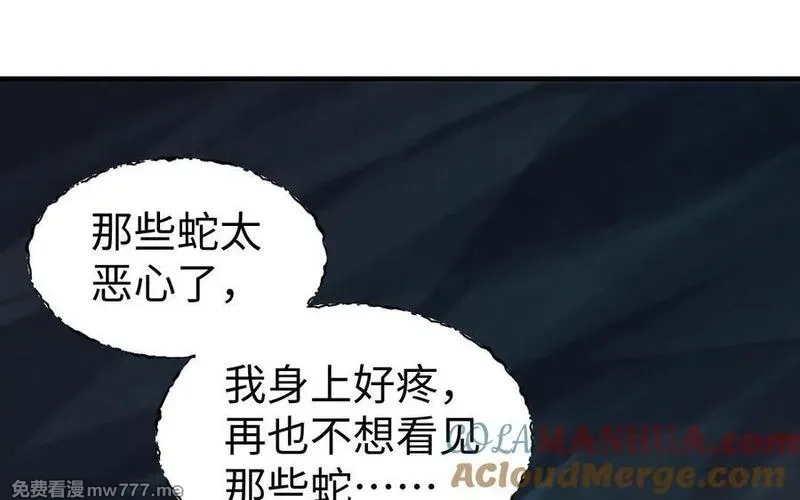 我的妖仙老公（十月蛇胎）,第71话 绝处逢生,第5张