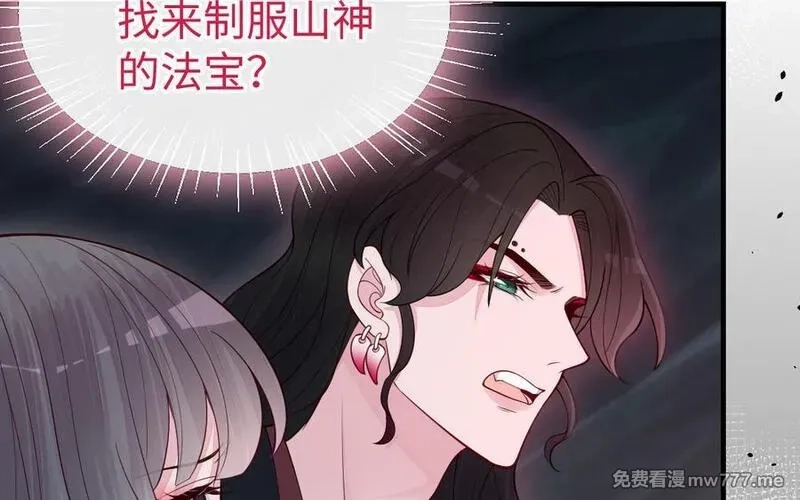 我的妖仙老公（十月蛇胎）,第71话 绝处逢生,第50张