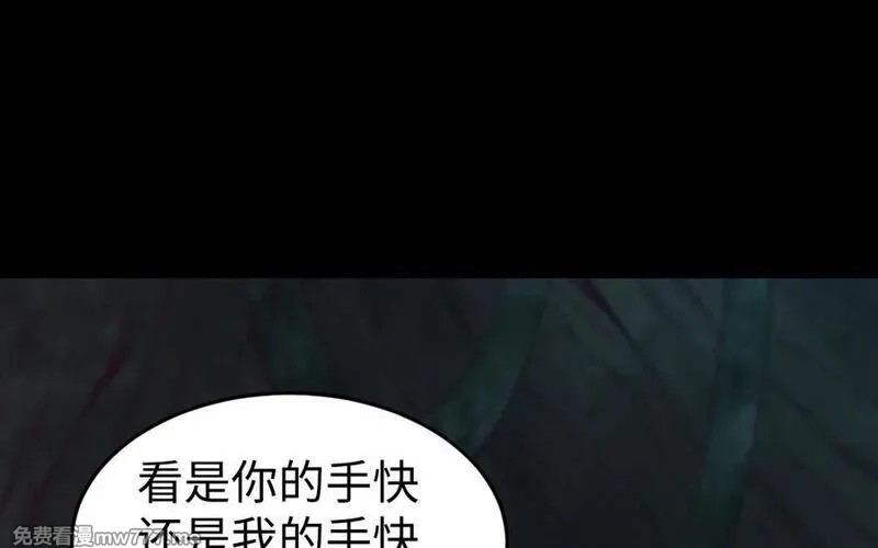我的妖仙老公（十月蛇胎）,第71话 绝处逢生,第59张
