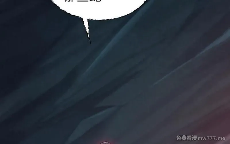 我的妖仙老公（十月蛇胎）,第71话 绝处逢生,第6张