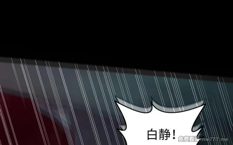 我的妖仙老公（十月蛇胎）,第71话 绝处逢生,第86张