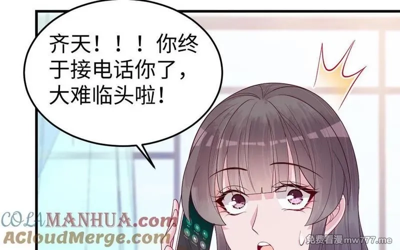 我的妖仙老公（十月蛇胎）,第79话 突变,第101张