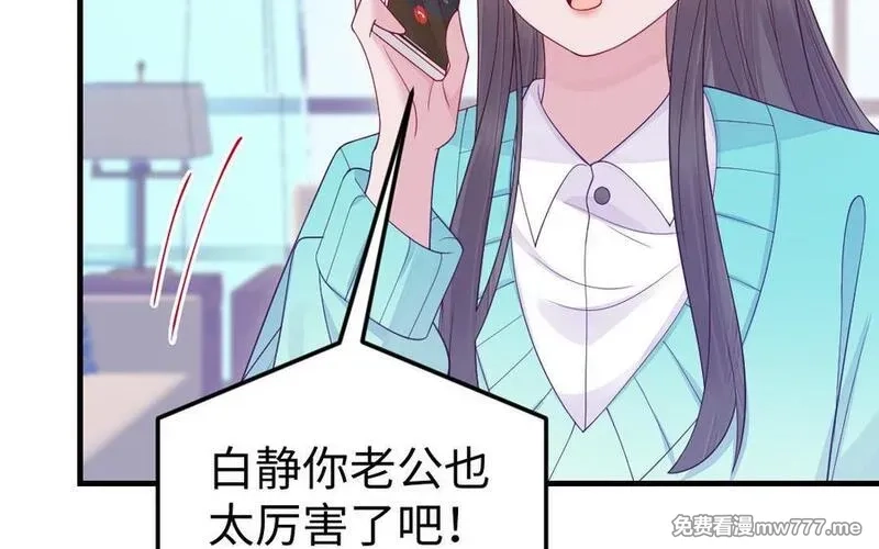 我的妖仙老公（十月蛇胎）,第79话 突变,第102张