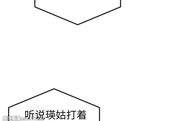 我的妖仙老公（十月蛇胎）,第79话 突变,第103张