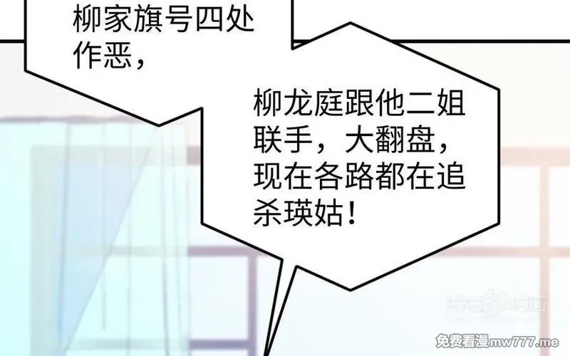 我的妖仙老公（十月蛇胎）,第79话 突变,第104张
