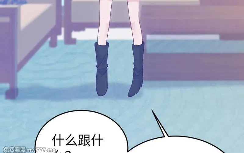 我的妖仙老公（十月蛇胎）,第79话 突变,第106张