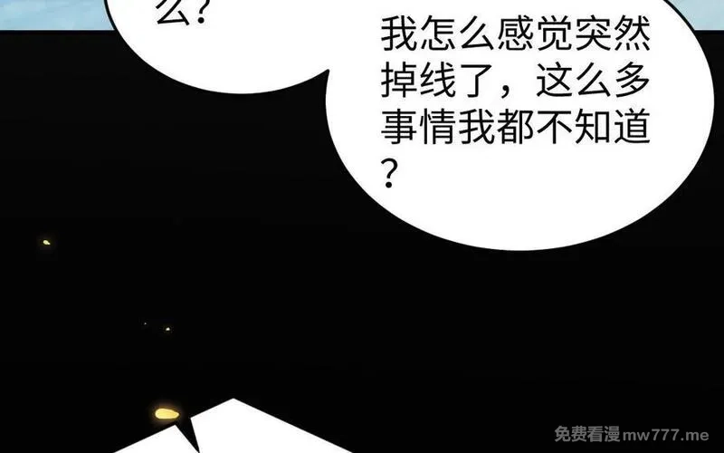 我的妖仙老公（十月蛇胎）,第79话 突变,第107张