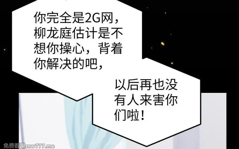 我的妖仙老公（十月蛇胎）,第79话 突变,第108张