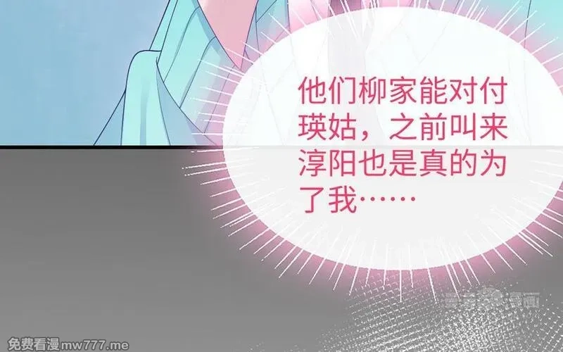 我的妖仙老公（十月蛇胎）,第79话 突变,第114张