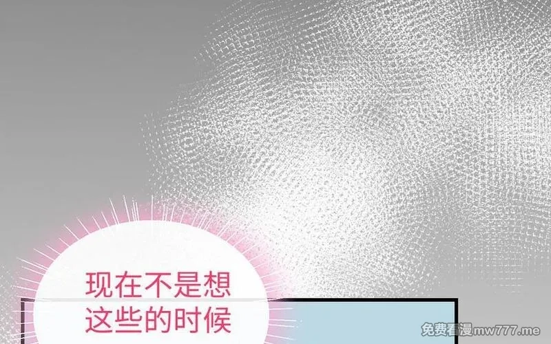 我的妖仙老公（十月蛇胎）,第79话 突变,第115张
