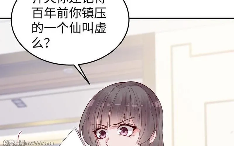 我的妖仙老公（十月蛇胎）,第79话 突变,第118张